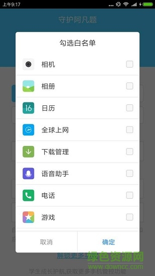 英语流利说伴侣图2