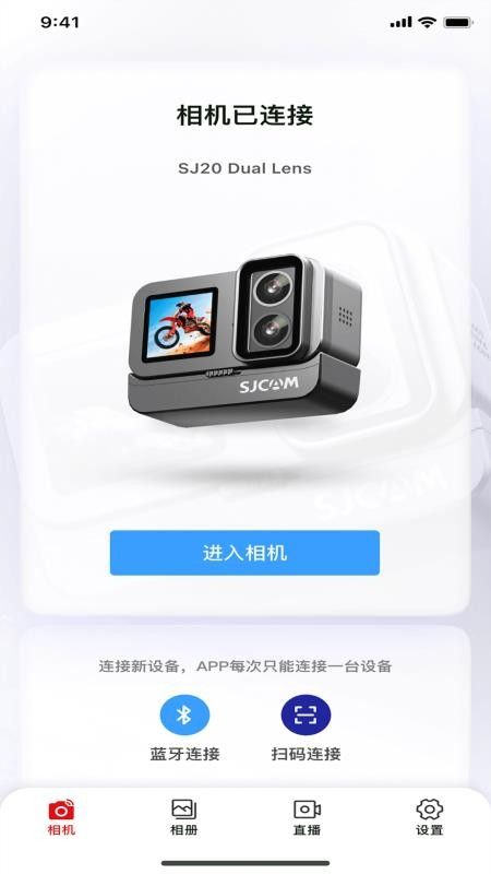 SJCAM X(相机拍摄和管理控制软件) v1.0.2 安卓版图4