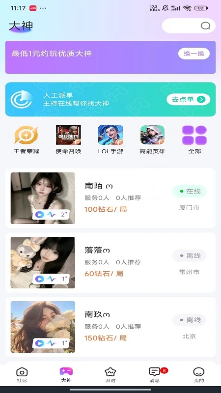 金声汇图2