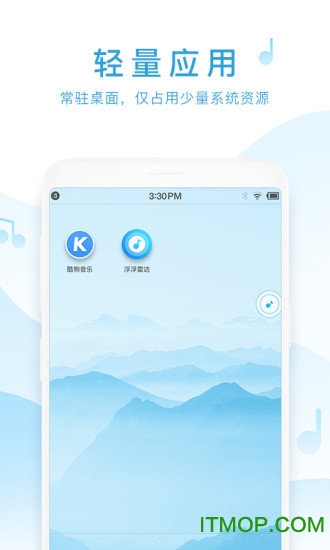 浮浮雷达ios版图1
