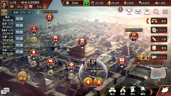 三國志 覇道安装器图4