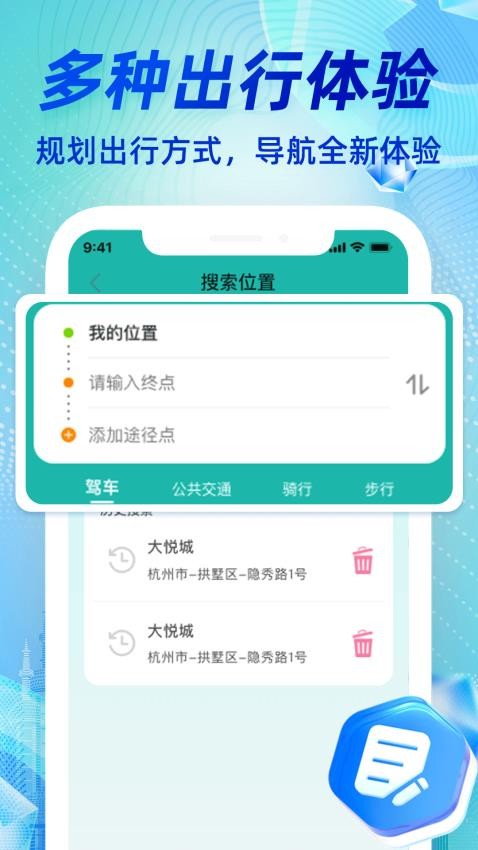 百达语音卫星导航图2