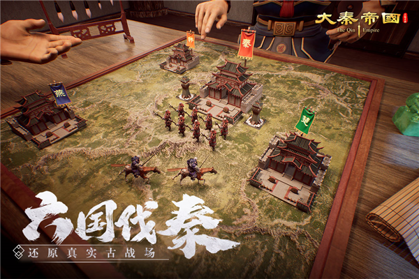 大秦帝国之纵横天下手游官方版图1