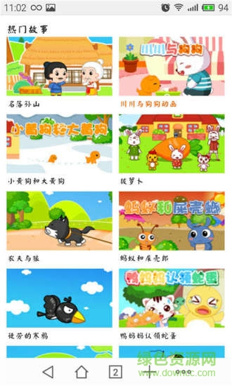 魔力小孩频道