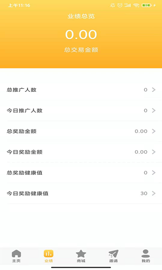 五迪健康图2