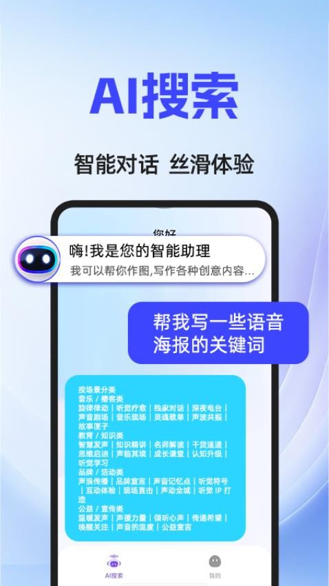 AI agent智能助手图3