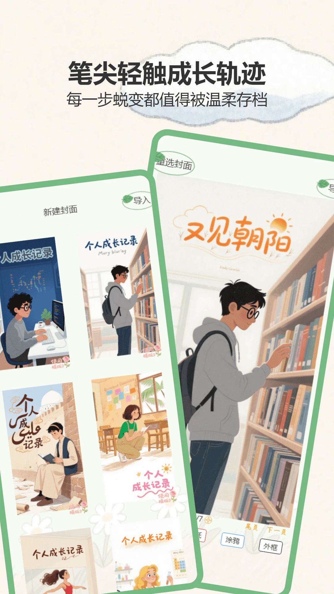 樱花校园房子ID图1