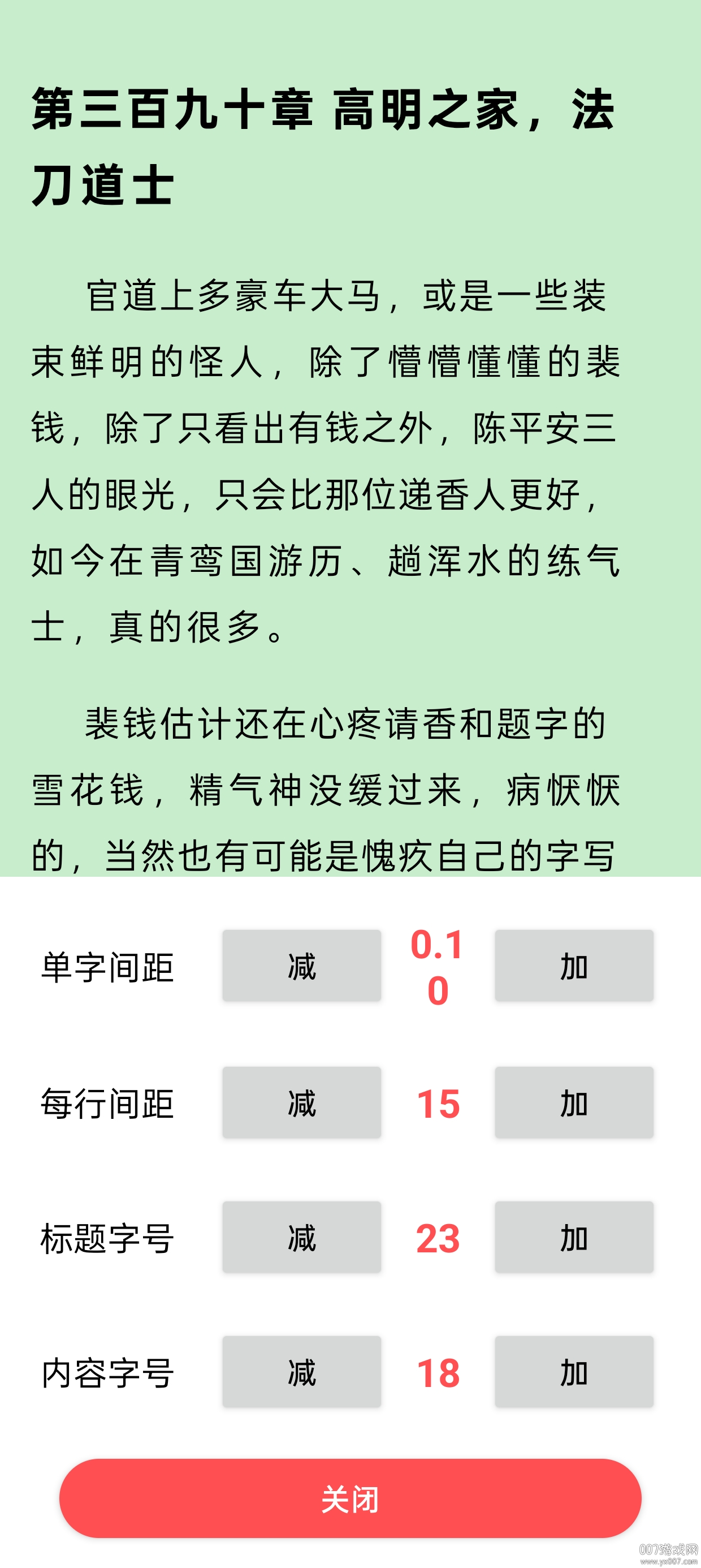 翻页阅读图7