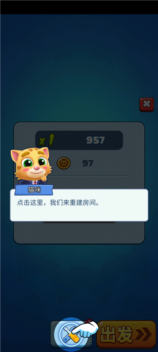 小猫冲刺国际服图2