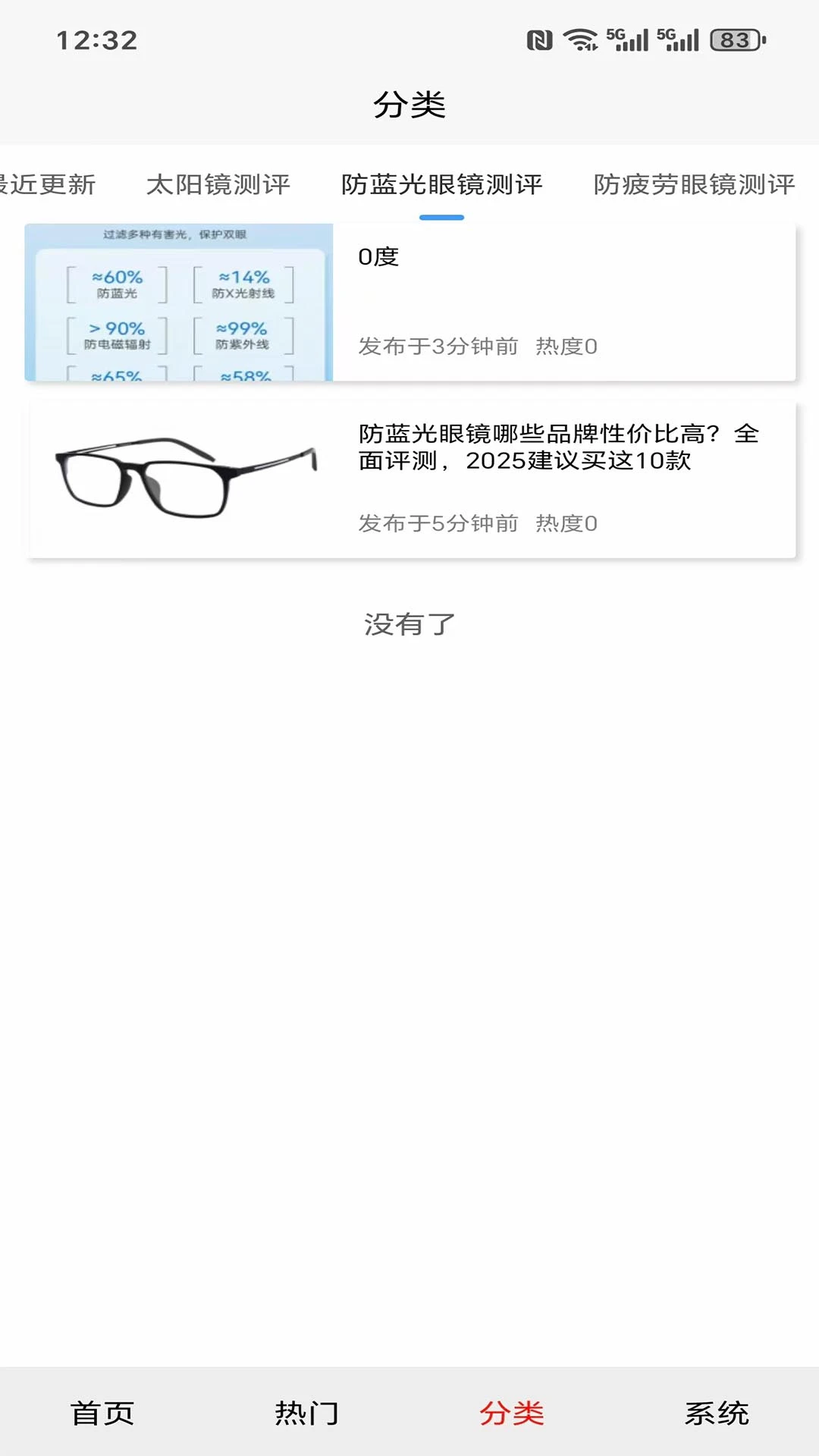 猫爪免费测评图3