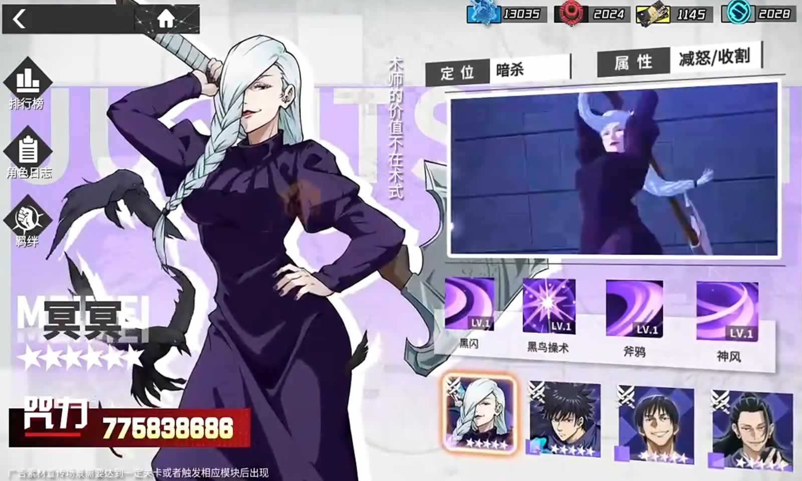 刹那之刃图5
