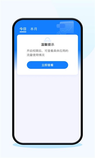 连连上网宝图1