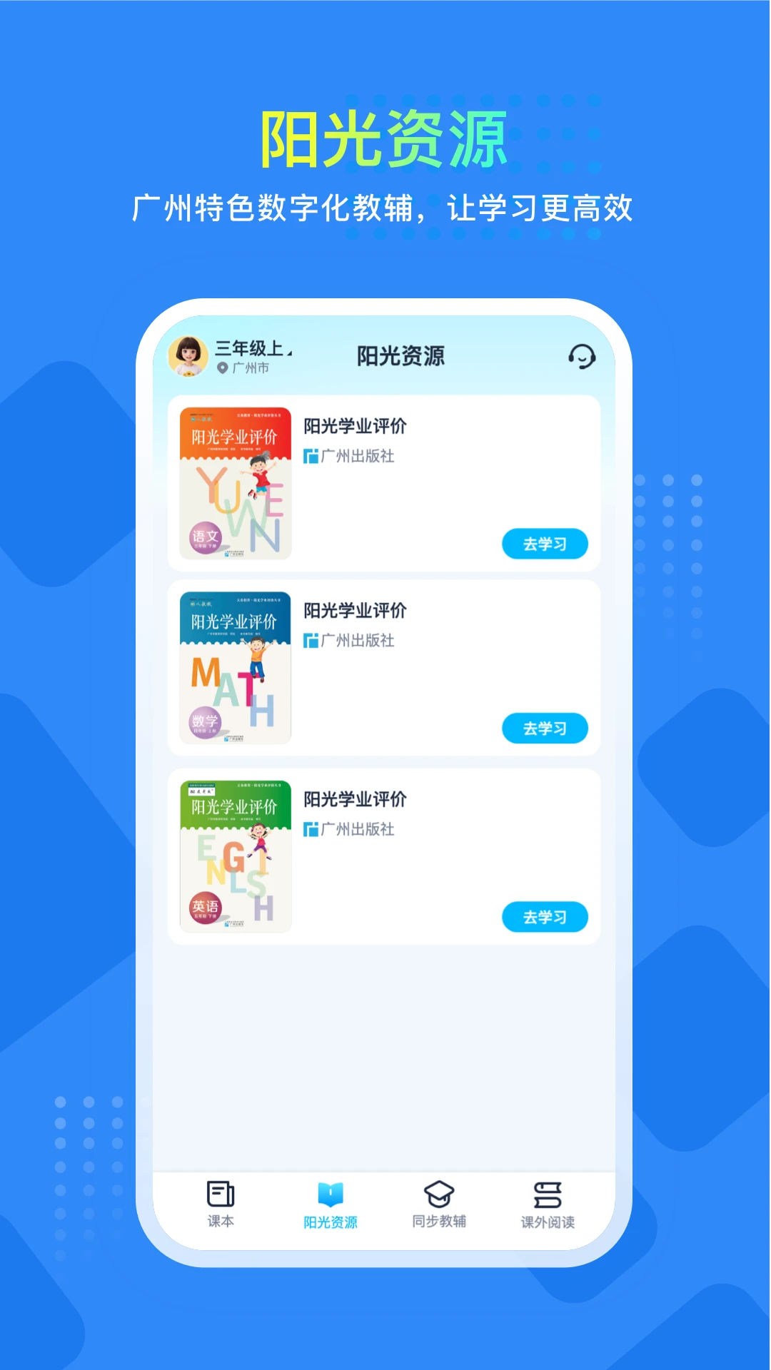 阳光学图4