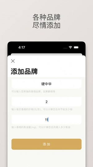 今日不吸烟图1