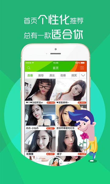 中视秀场苹果手机版图1