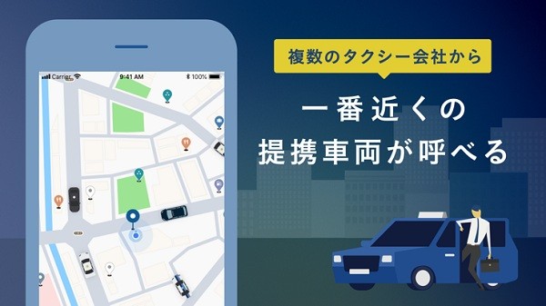 日本go打车app图2