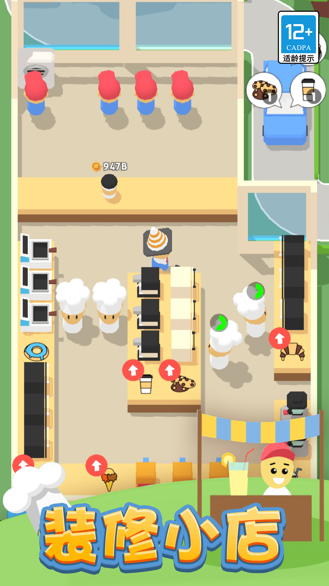 我的快餐店图2