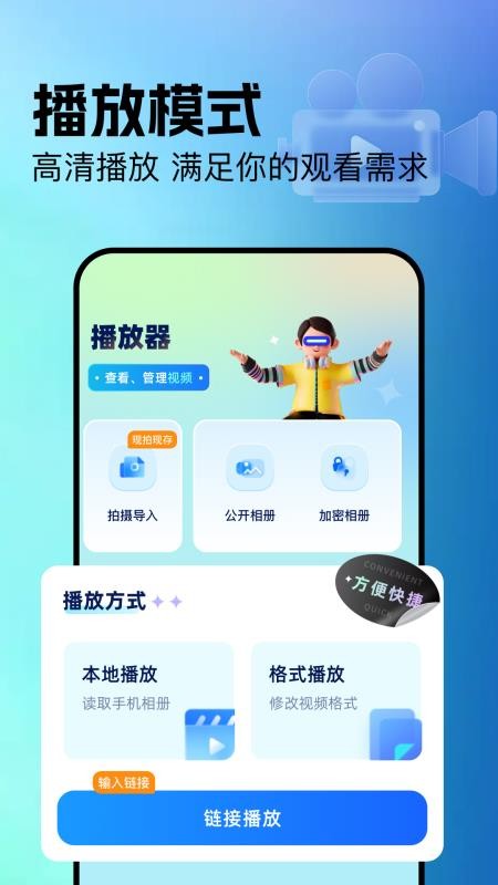 追梦播放器 追梦播放器