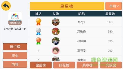 博学汇智教育图2