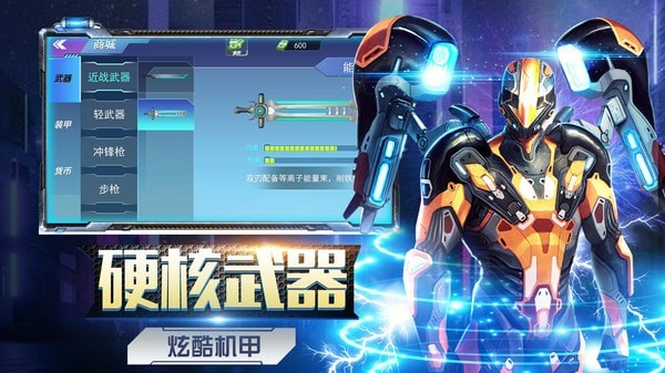 机甲大战机甲图2