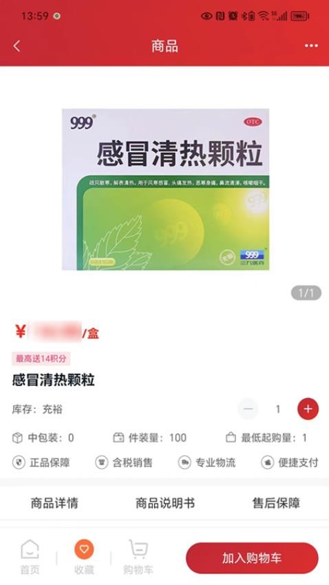 华丰云e购图3