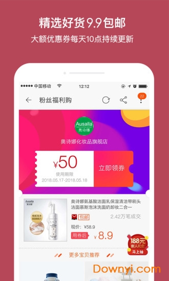 因有商城