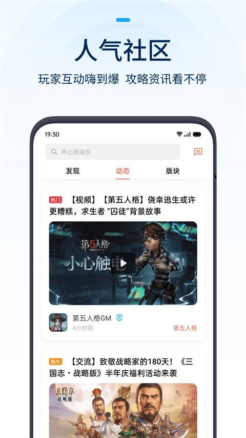 OPPO游戏中心 官方正版图1