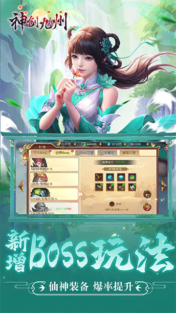 神创九州图4