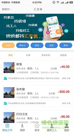 汇友单图4