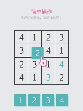 迷你数独图1