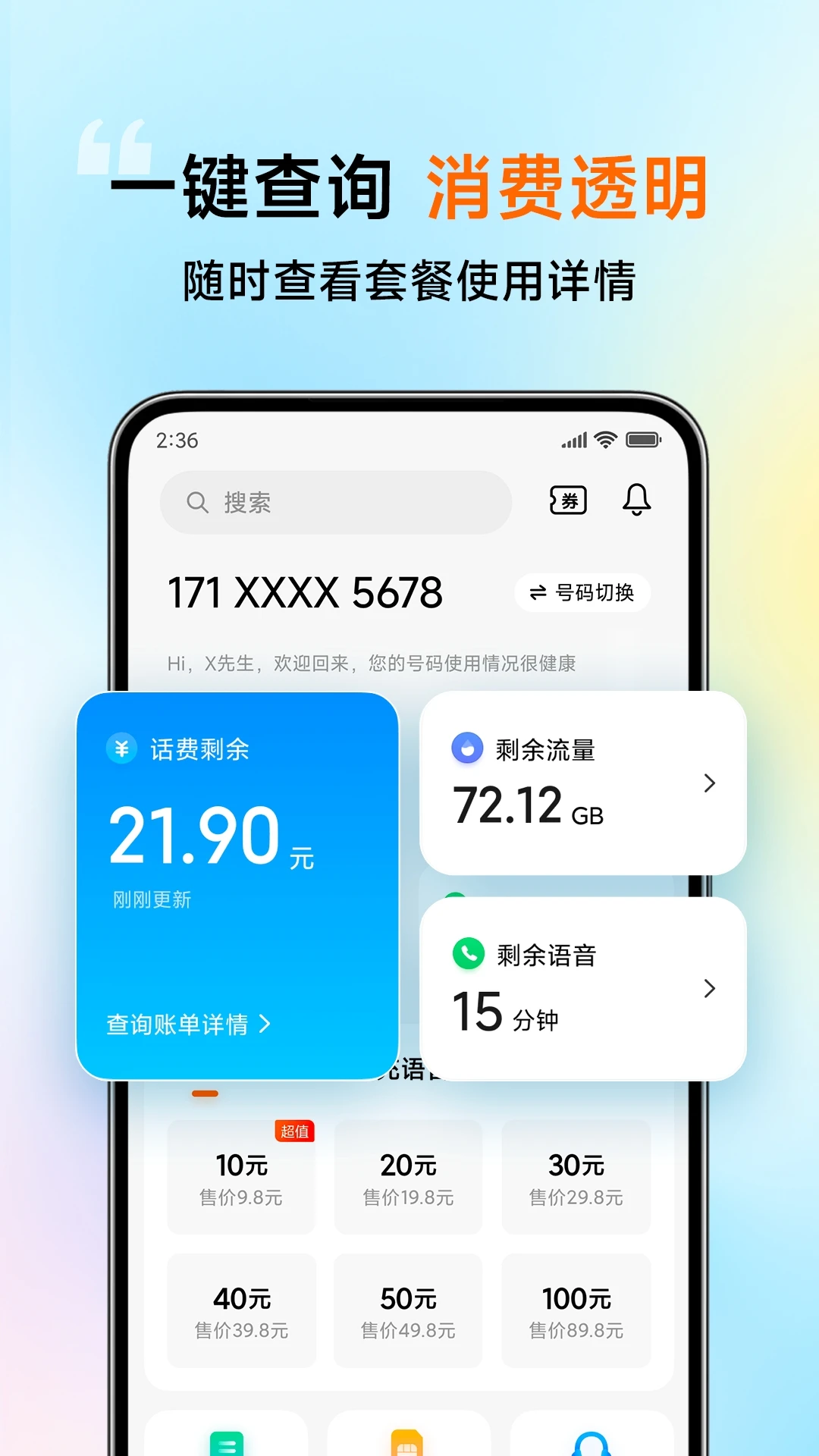 小米移动图3