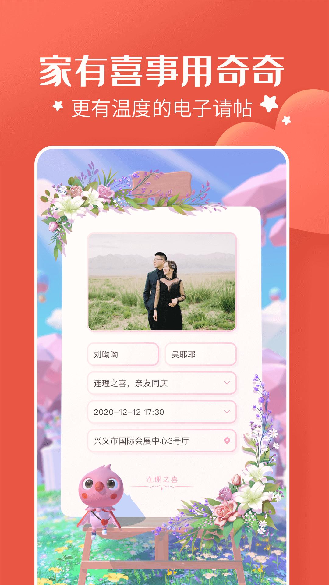 奇奇图3