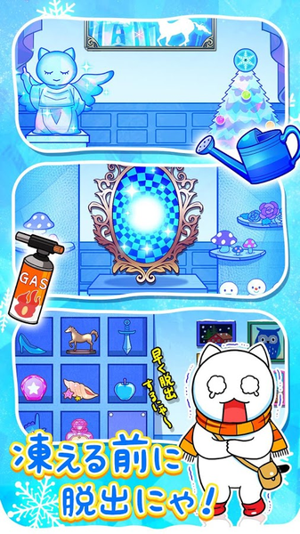 ネコと氷の城图3