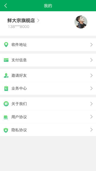 鲜大宗图4