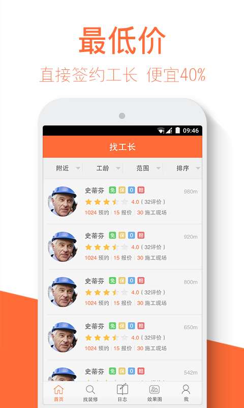 同城装修公司图2