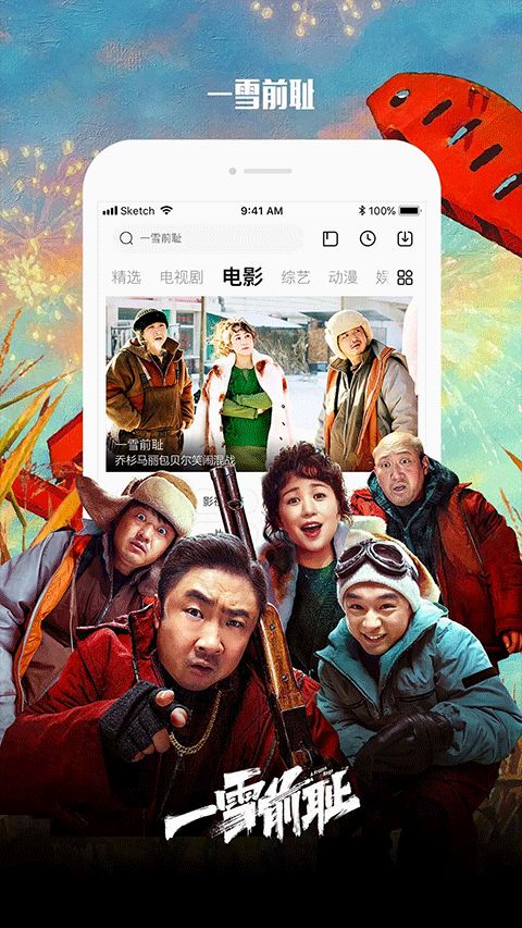 乐视视频乐享版(视频播放软件) v10.9.33 安卓版图2