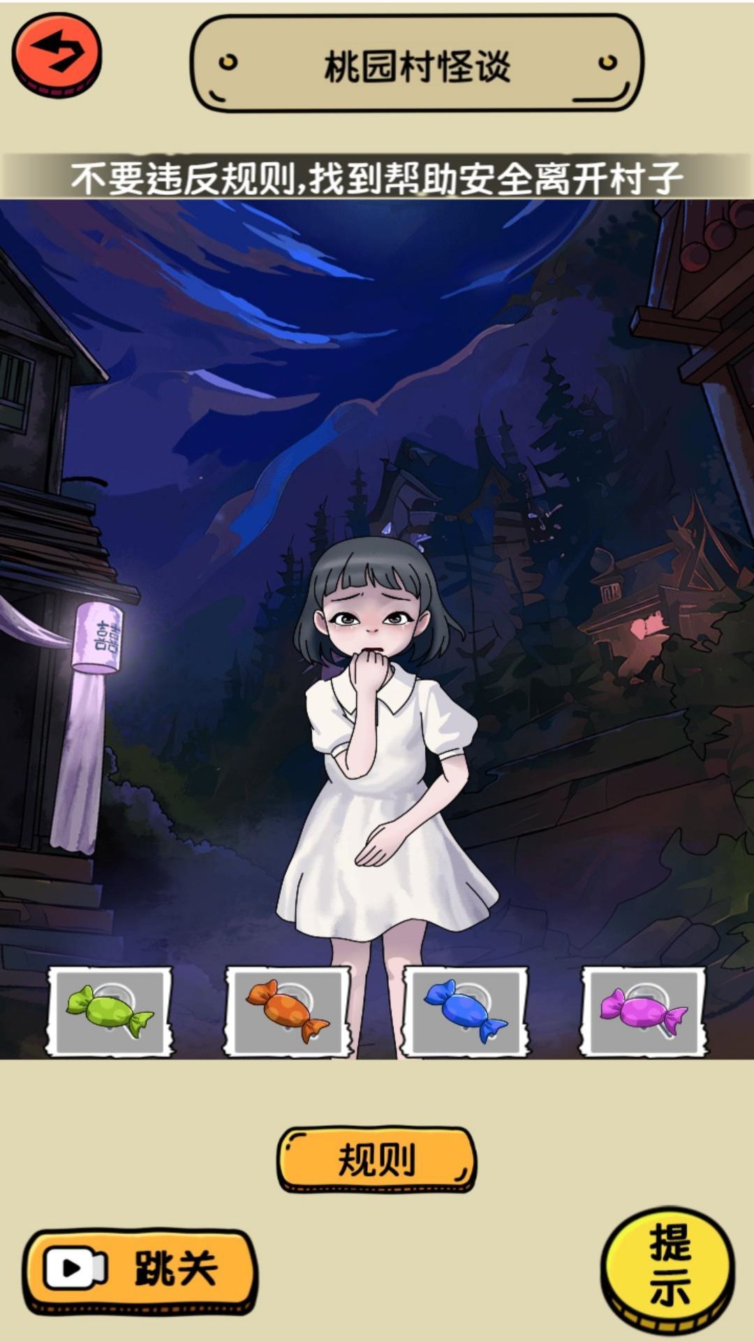 推理脑洞高手图3