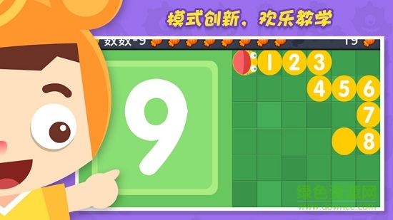 熊孩子魔力数学图1