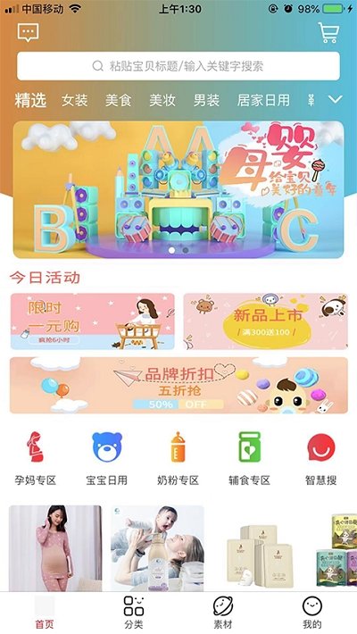 约趣美聊视频交友图2