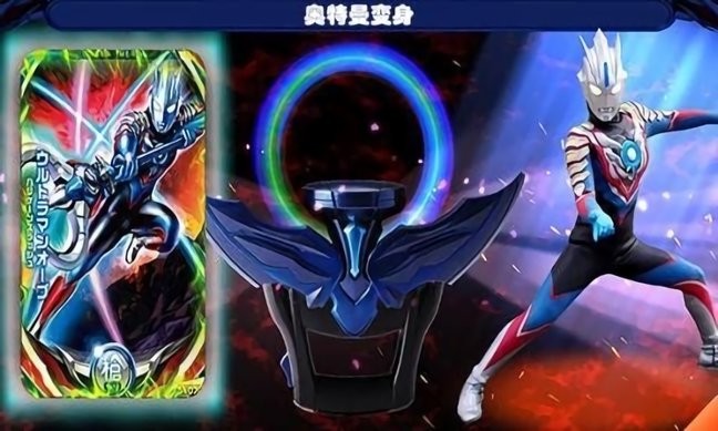 奥特曼黑暗之环变身器图3