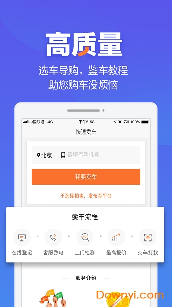 二手车之家ios版 二手车之家ios版
