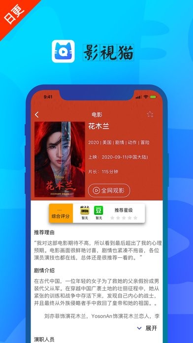影视猫图4