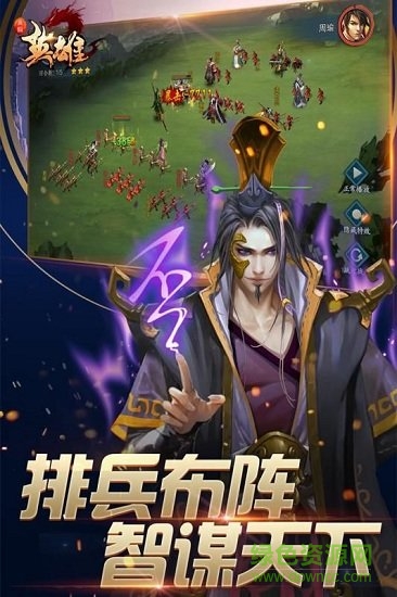 真假英雄变态公益服图2