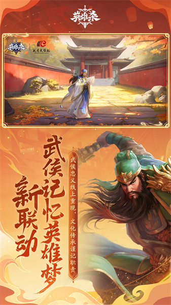 英雄杀腾讯版图3