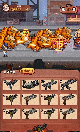 快打恐龙红包版图2