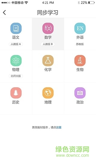 微课圈修改版(会员账号分享)图5