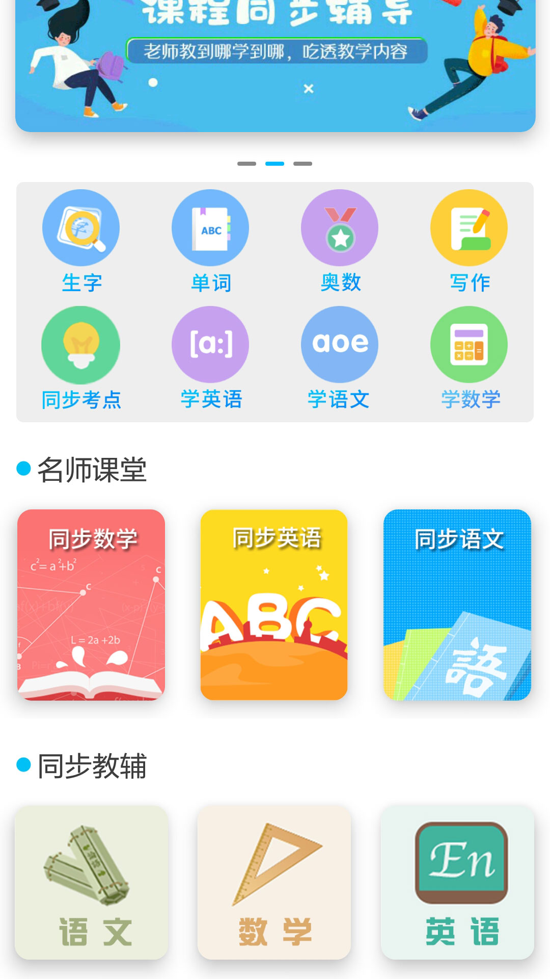 小学英语角图5