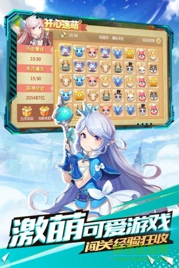 时光之门王者图1