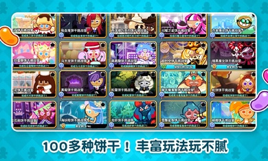 跑跑姜饼人烤箱大逃亡最新版图5