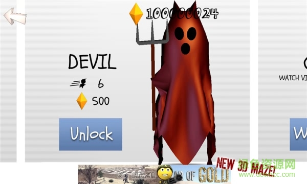 3D迷宫2手机版图4